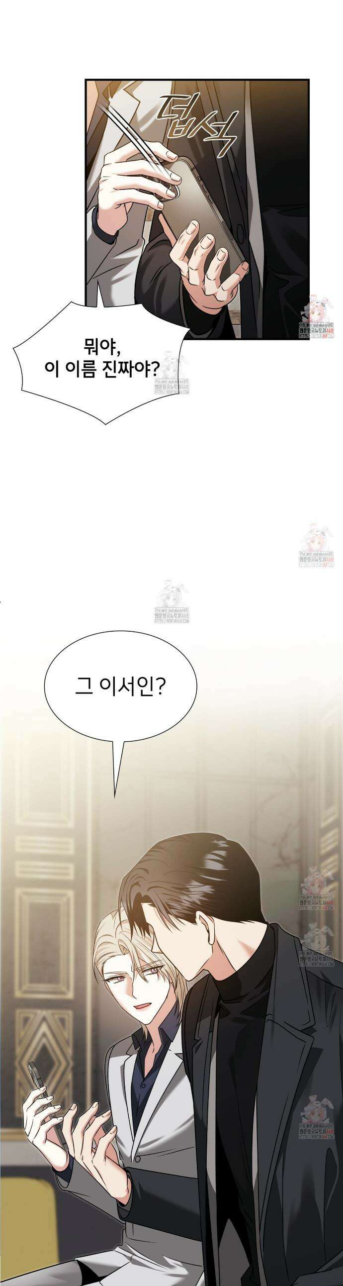 유통기한 14화 1