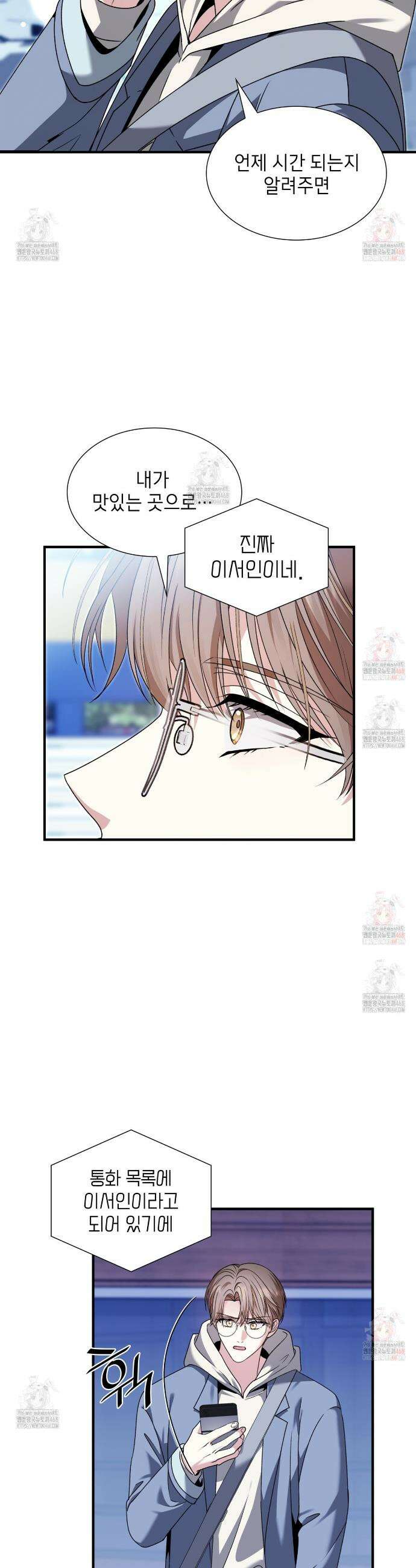 유통기한 14화 5