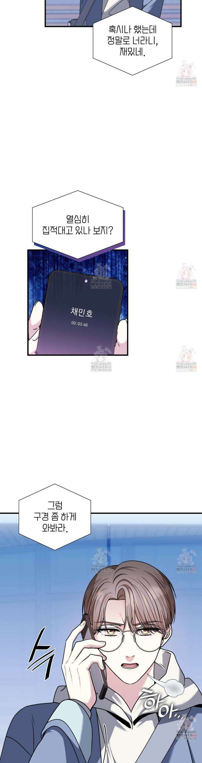 유통기한 14화 6