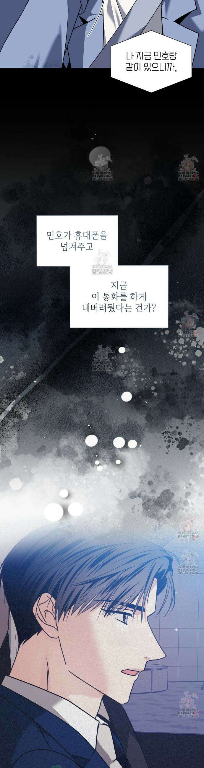 유통기한 14화 7
