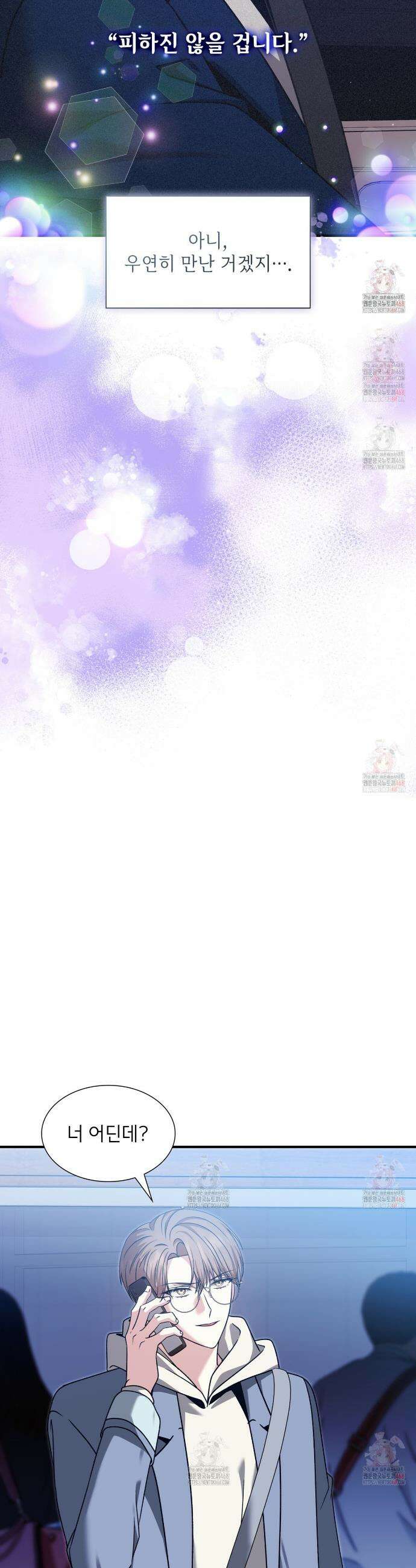 유통기한 14화 8