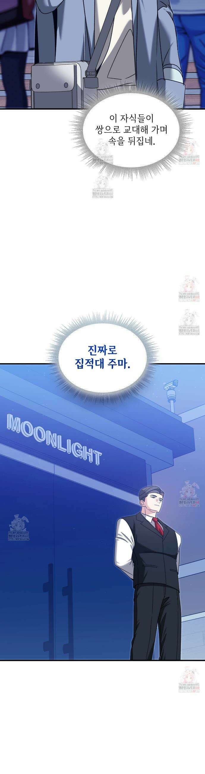 유통기한 14화 9