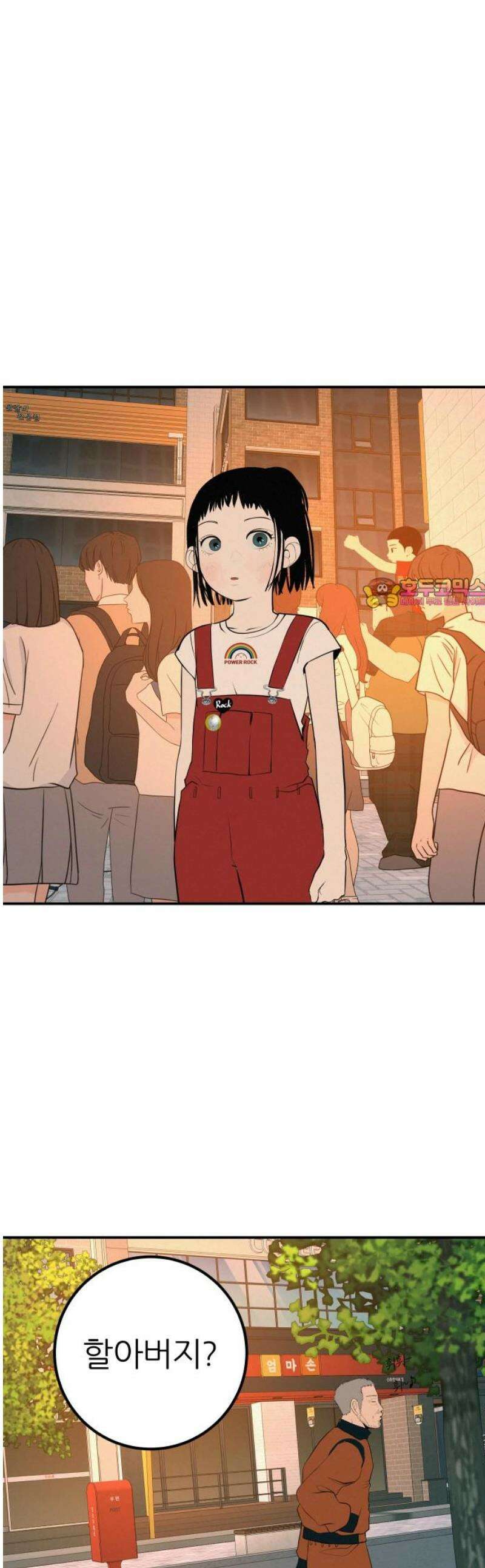 뽀대작렬 65화． 네가 없는 이유 1