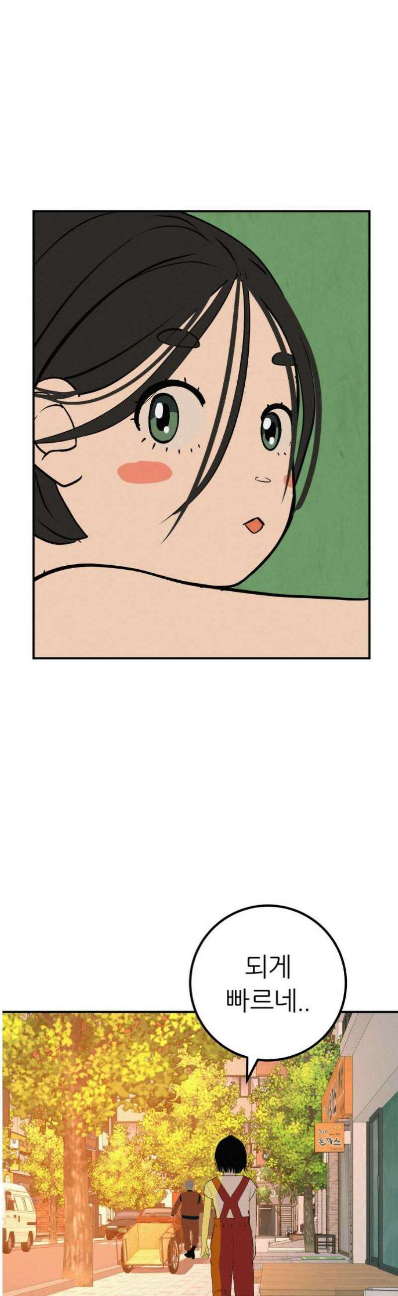 뽀대작렬 65화． 네가 없는 이유 3