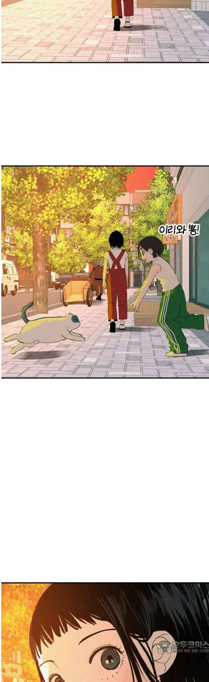 뽀대작렬 65화． 네가 없는 이유 4