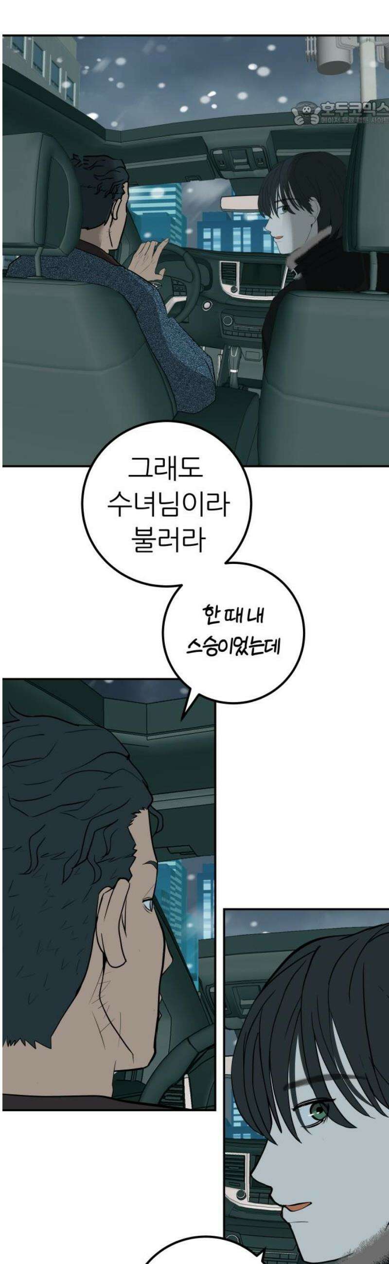 뽀대작렬 65화． 네가 없는 이유 7
