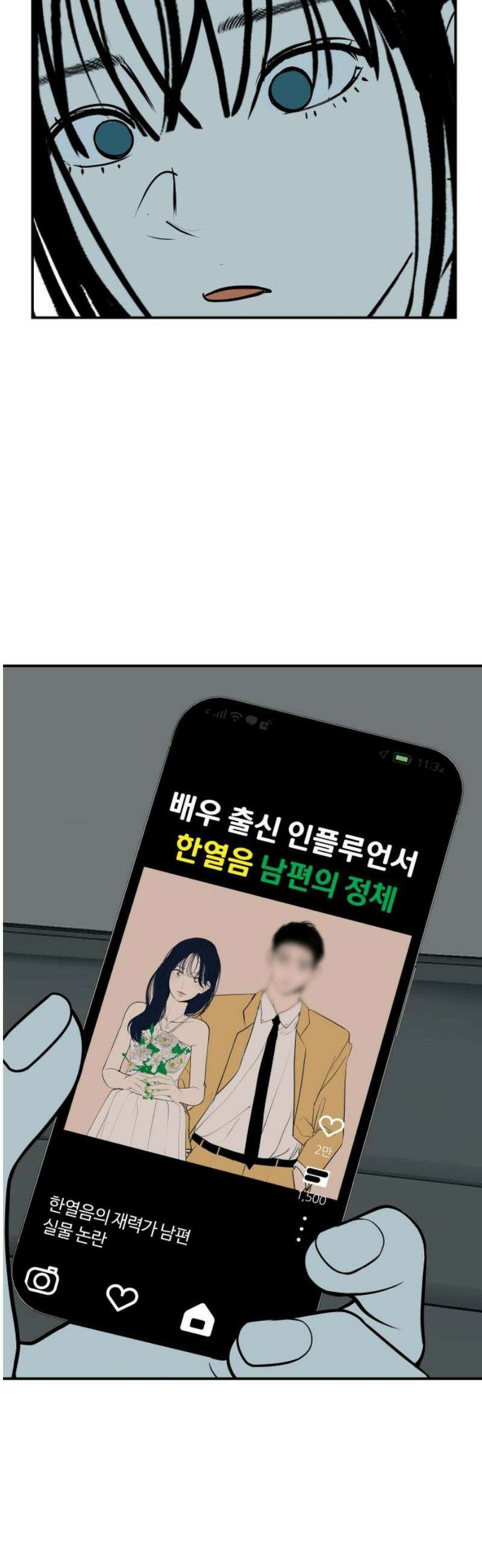 뽀대작렬 65화． 네가 없는 이유 10