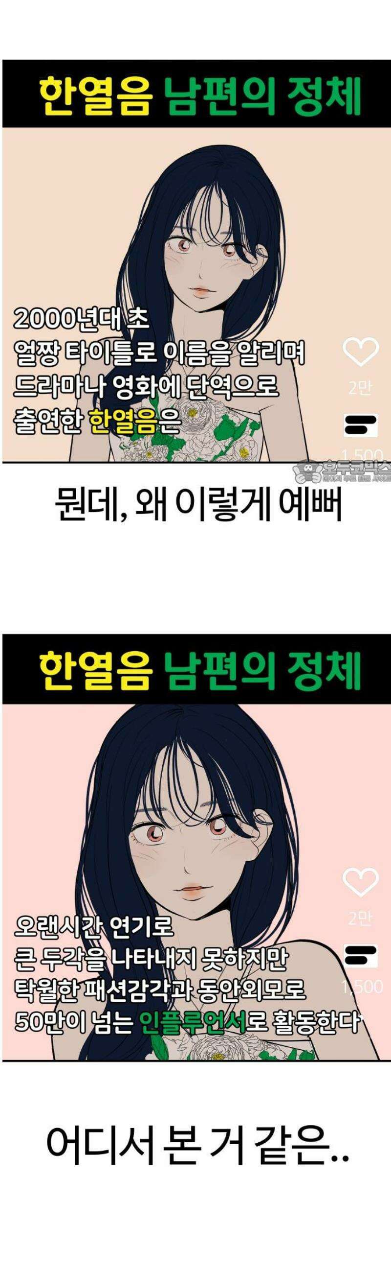 뽀대작렬 65화． 네가 없는 이유 11