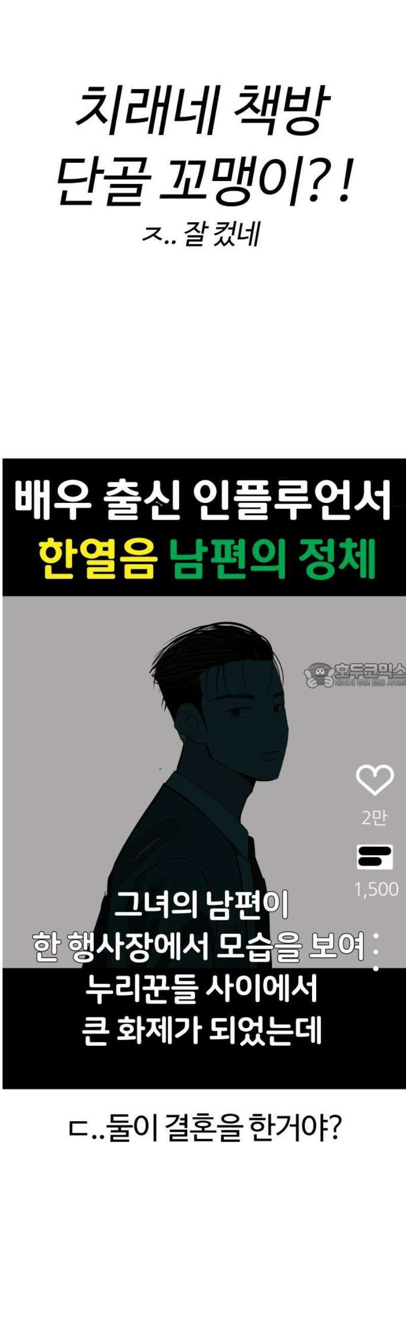 뽀대작렬 65화． 네가 없는 이유 13