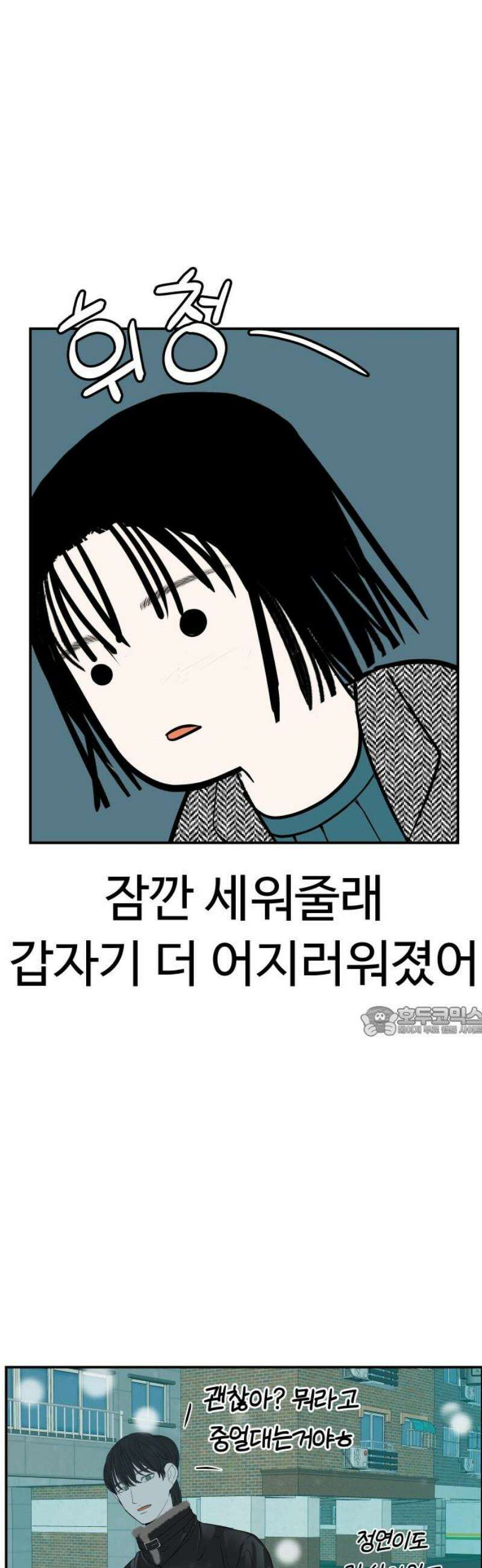 뽀대작렬 65화． 네가 없는 이유 15