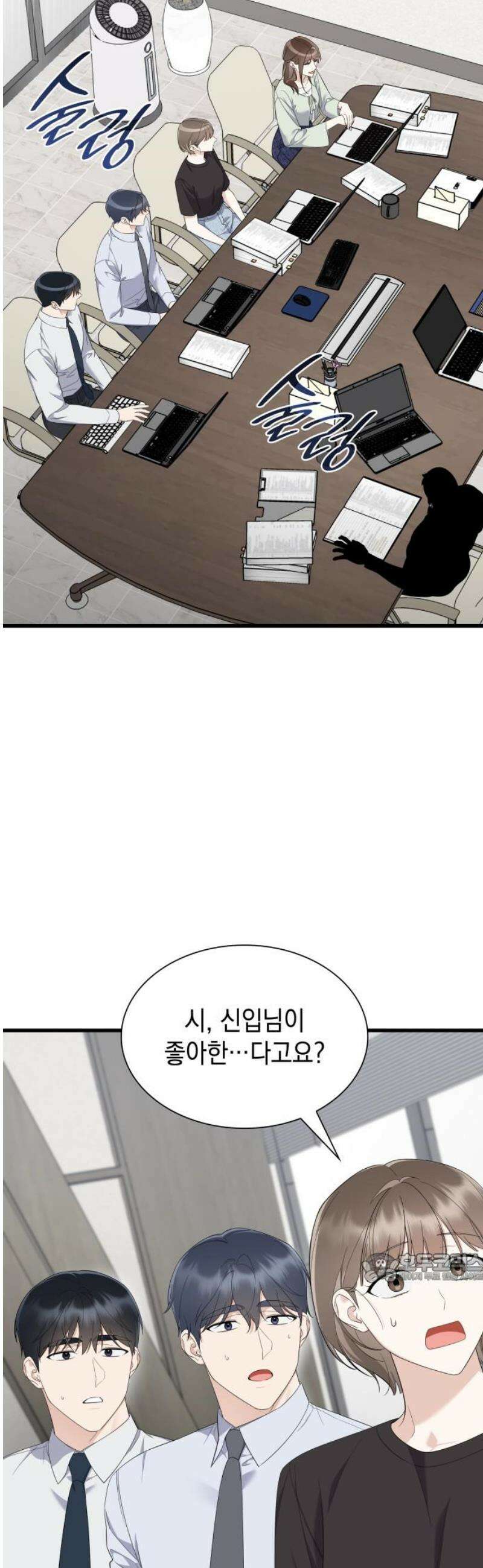 신입은 낮져밤이 57화 2