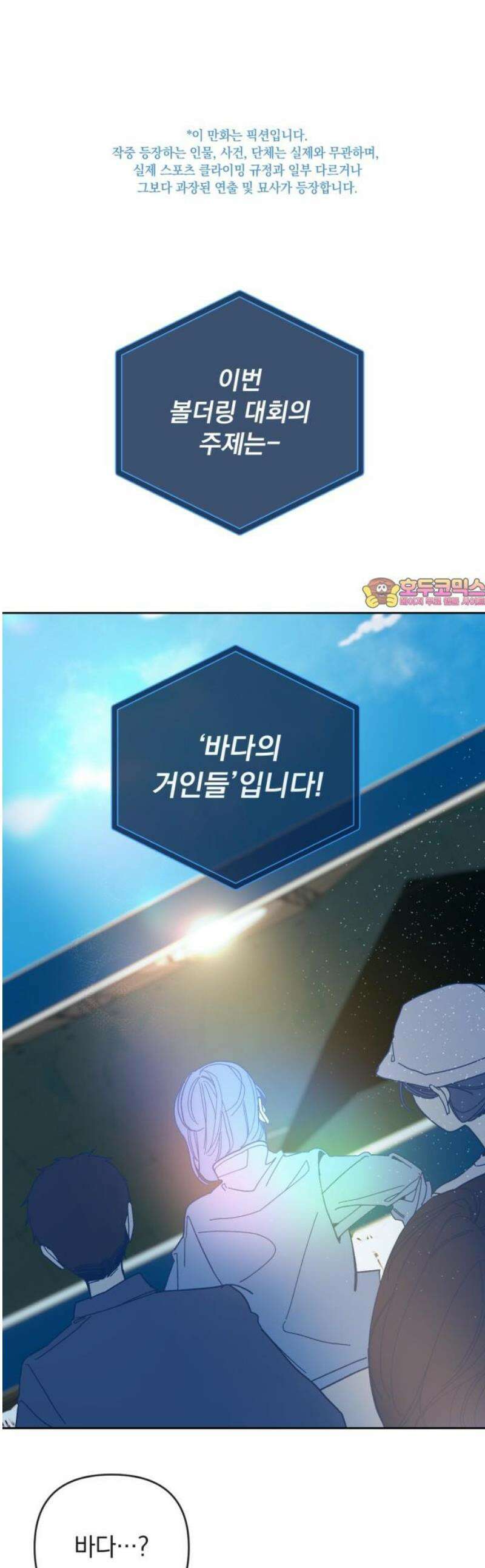 데드포인트 37화 1