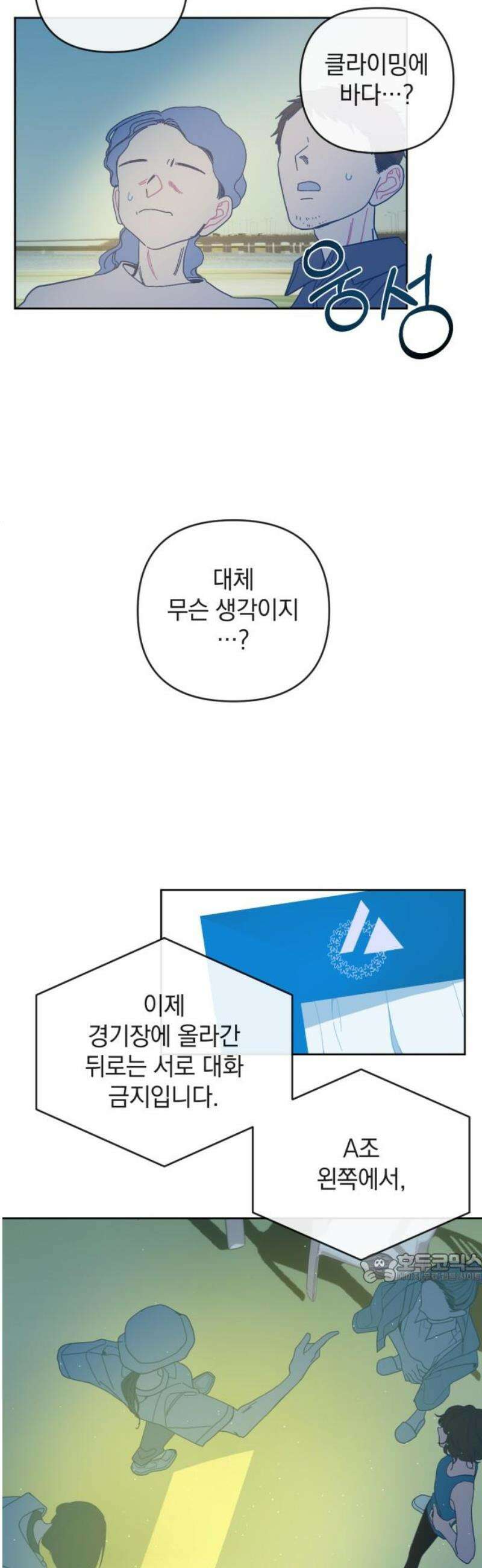 데드포인트 37화 2