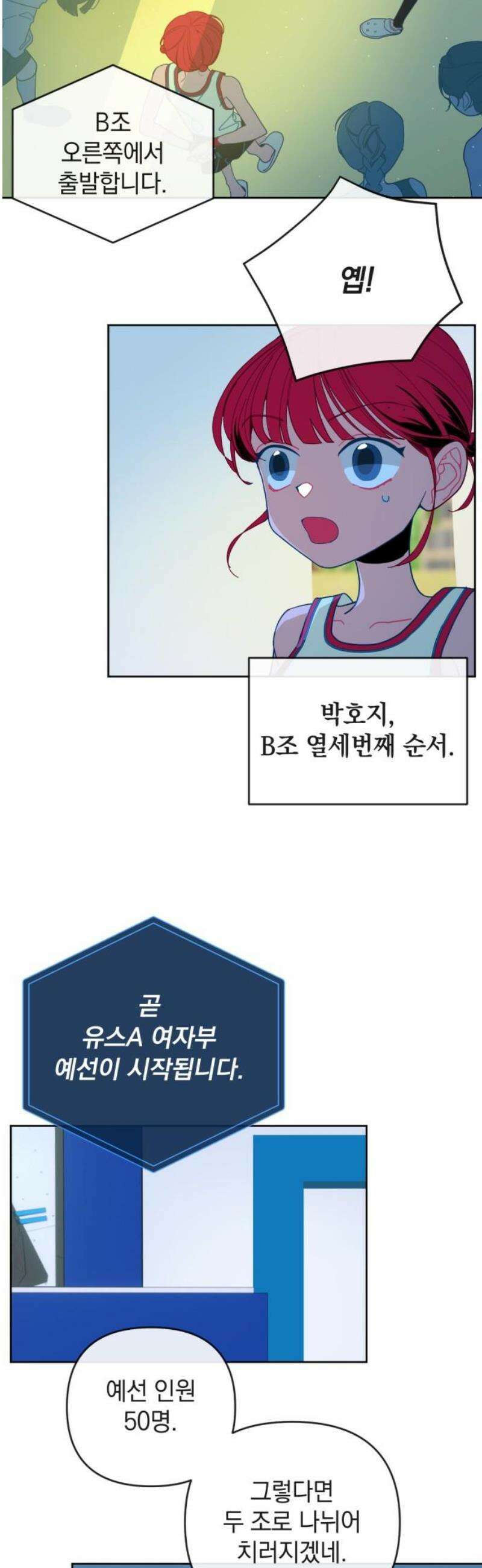 데드포인트 37화 3