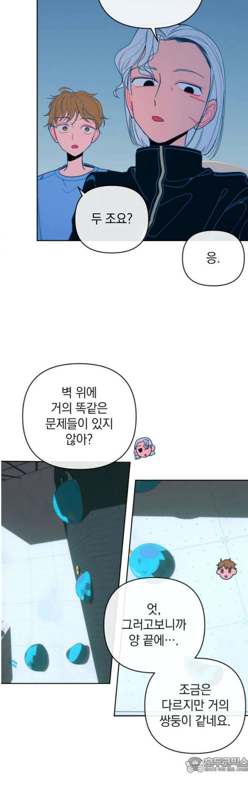 데드포인트 37화 4