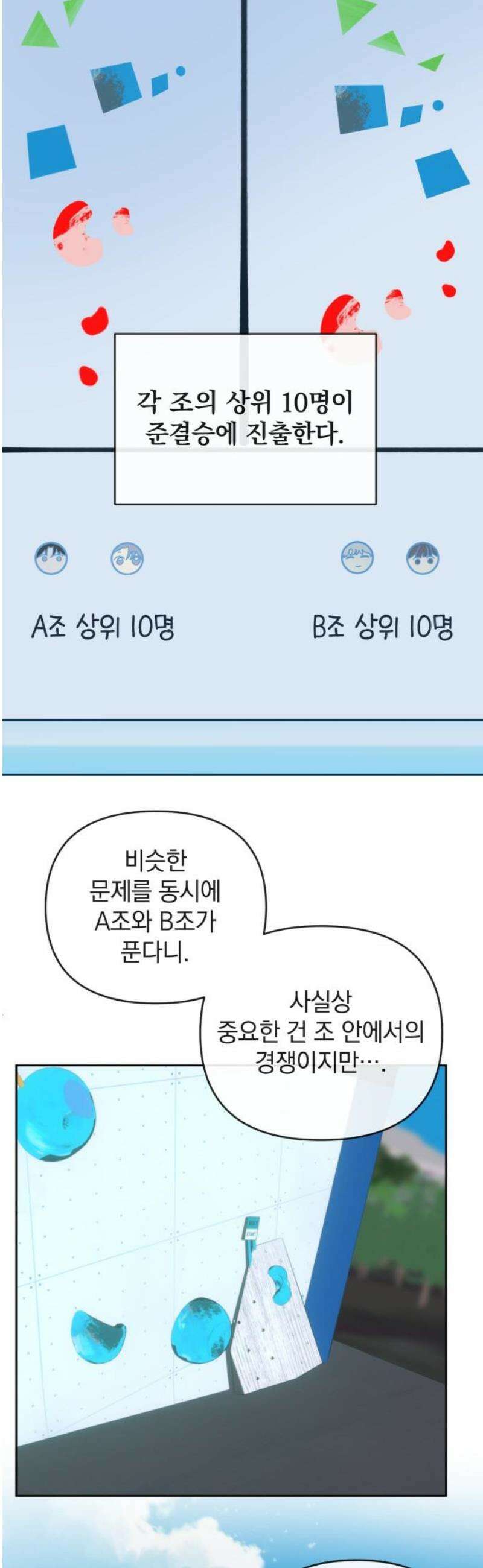 데드포인트 37화 6