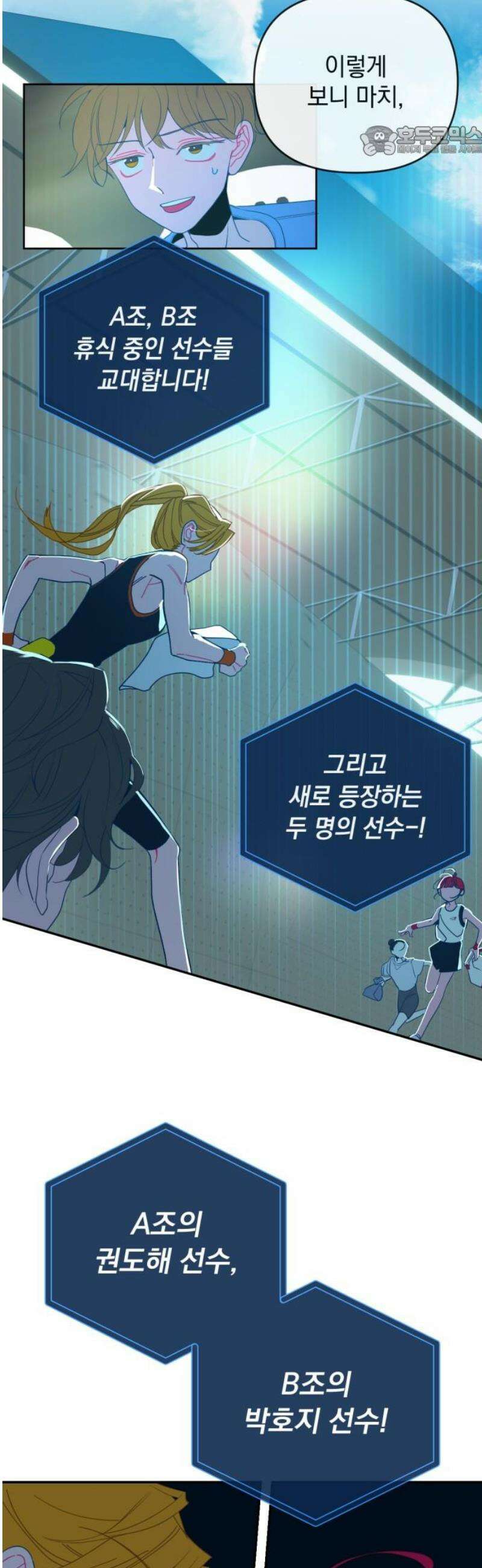 데드포인트 37화 7