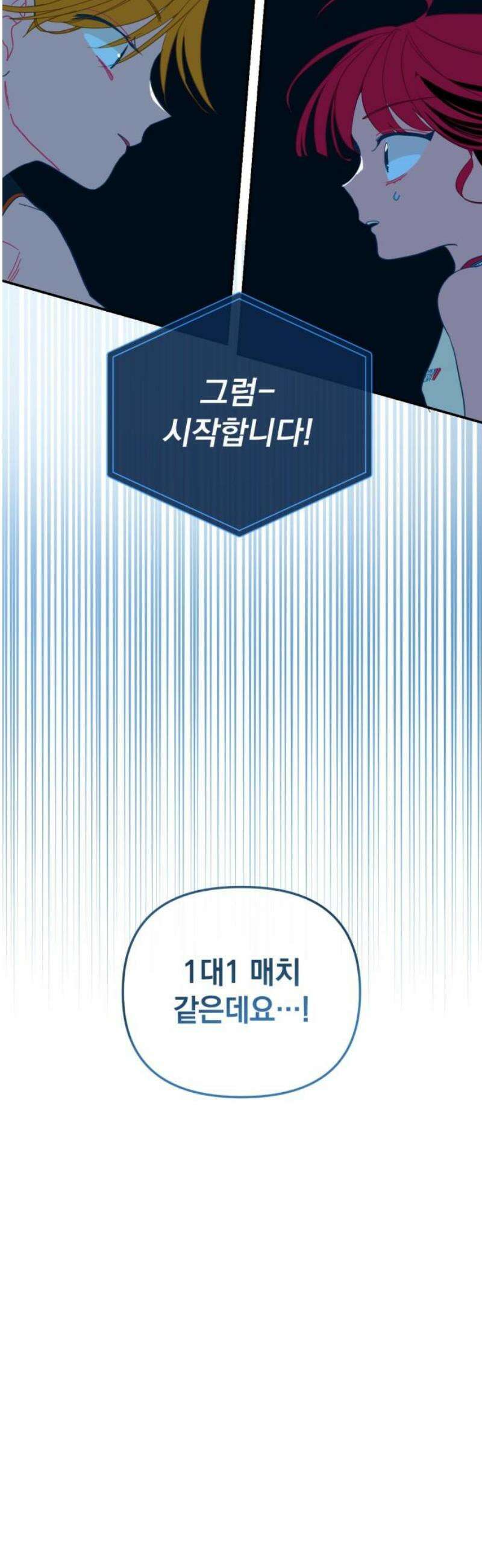 데드포인트 37화 8