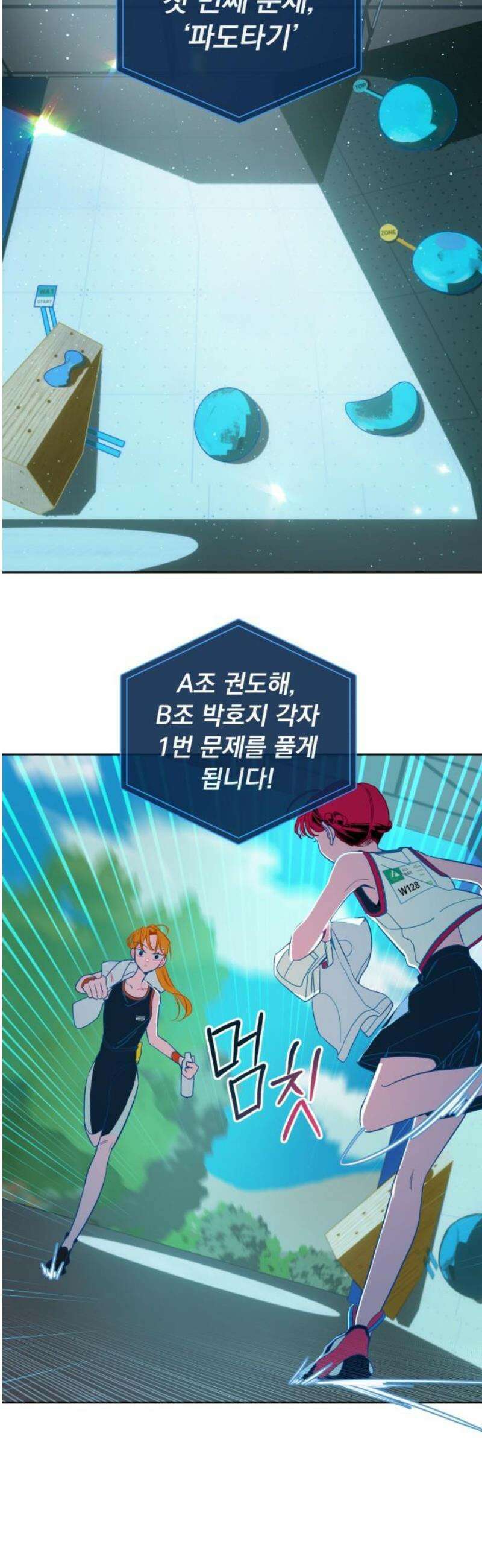 데드포인트 37화 10
