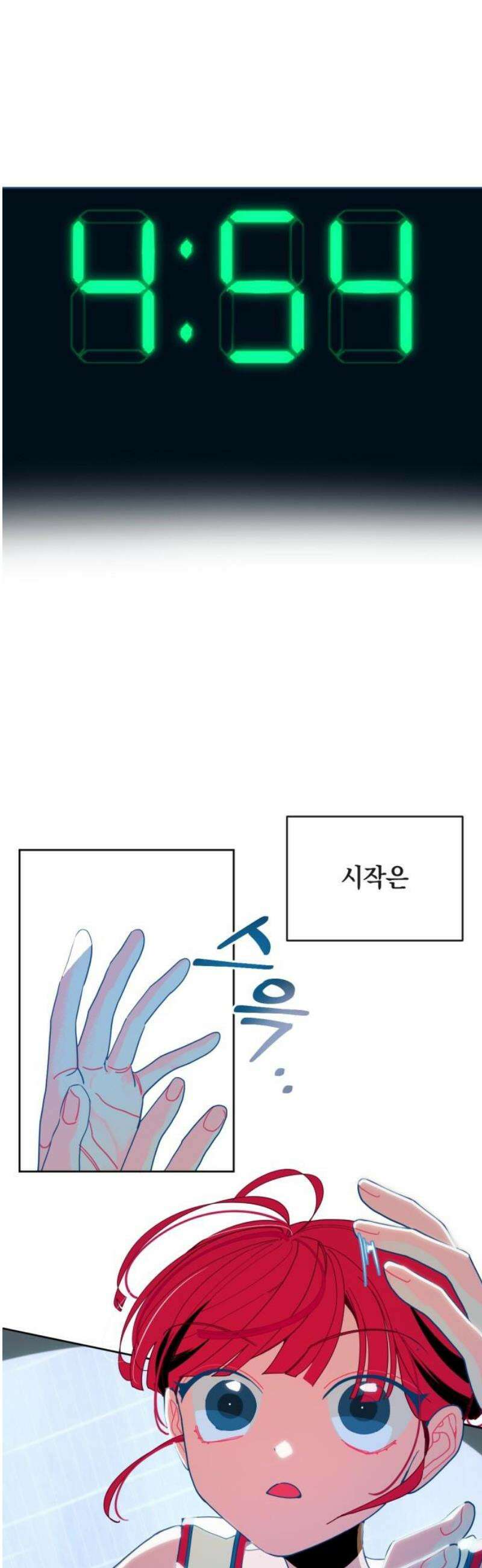 데드포인트 37화 12
