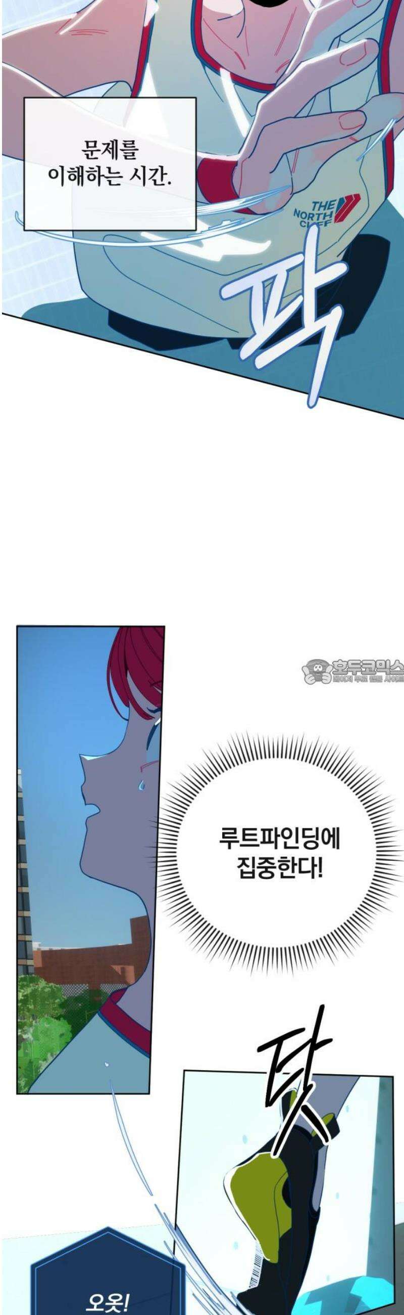 데드포인트 37화 13