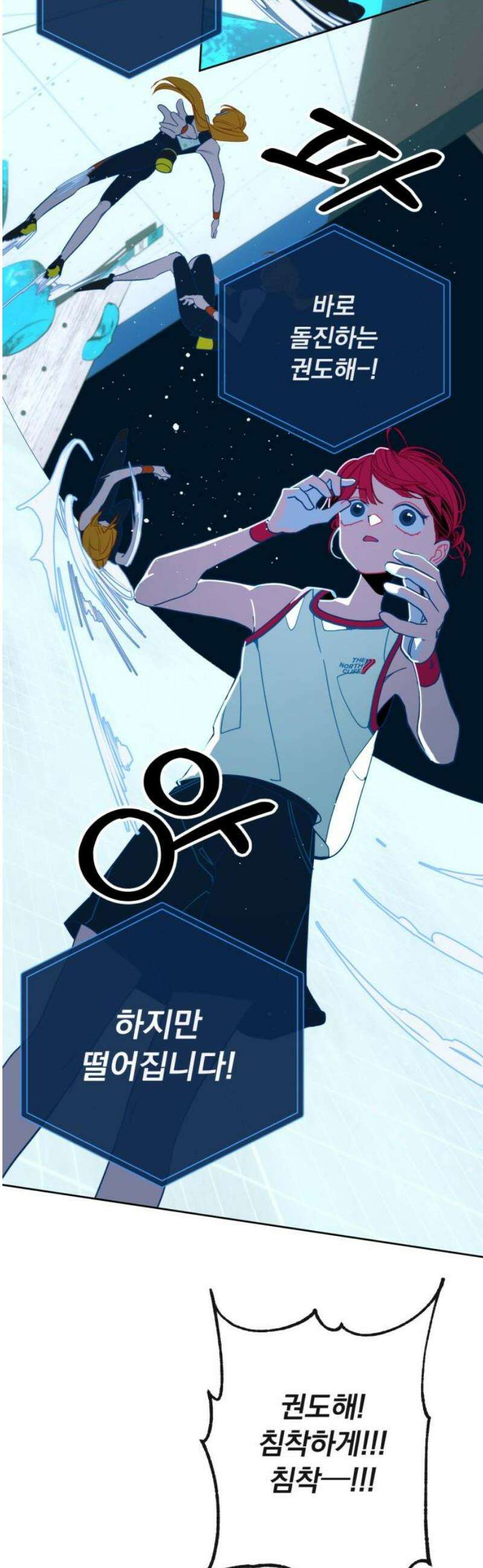 데드포인트 37화 14