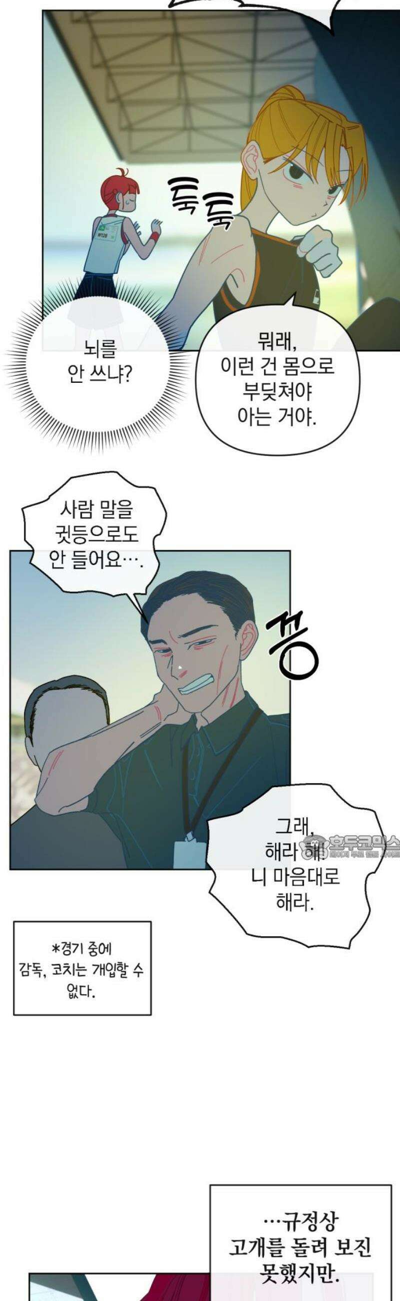 데드포인트 37화 15