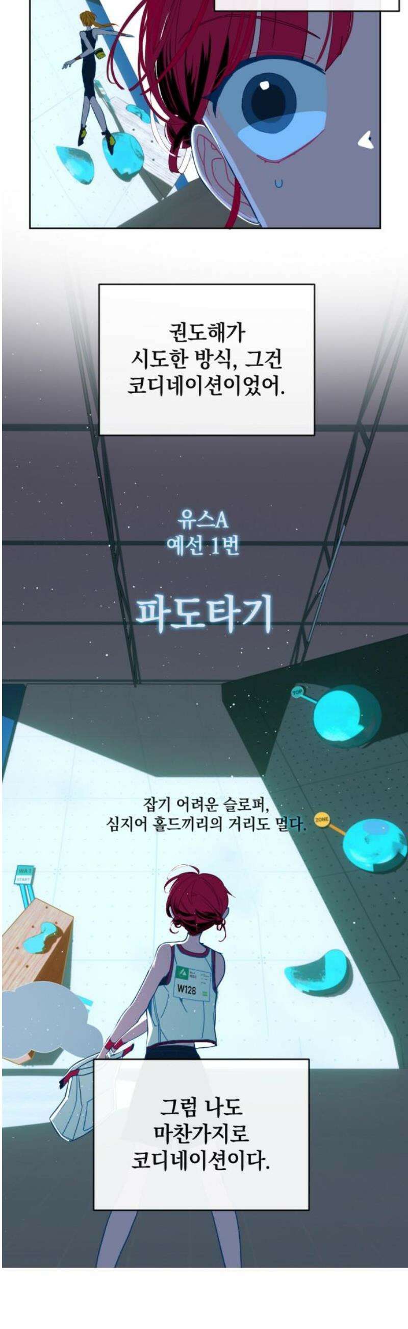 데드포인트 37화 16