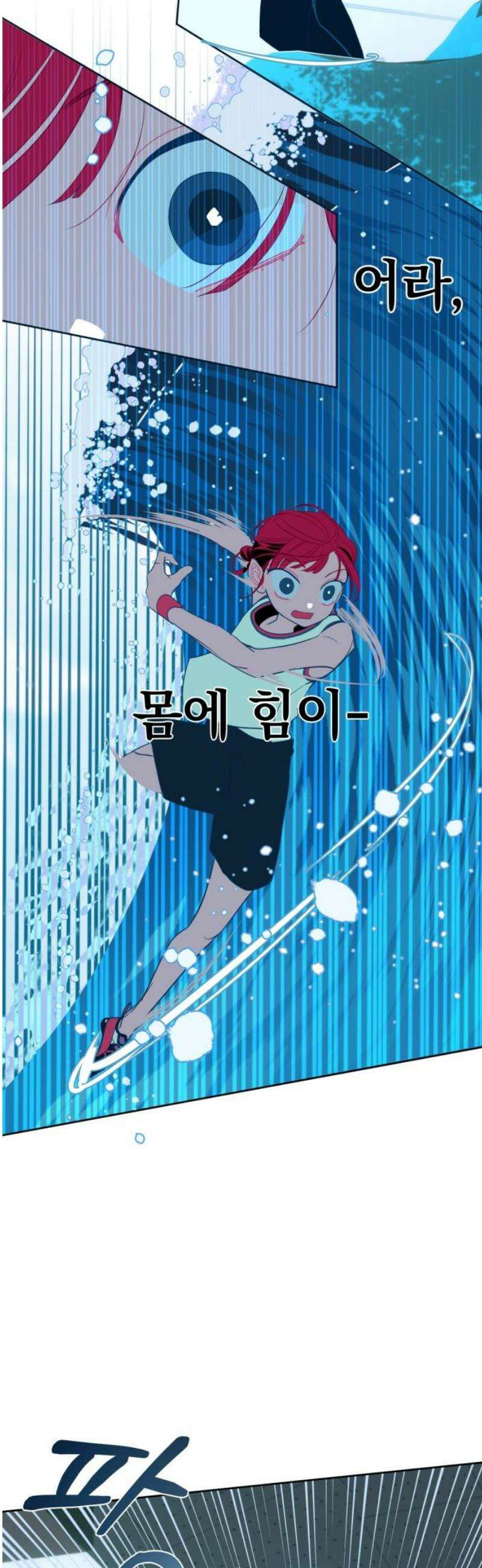 데드포인트 37화 20