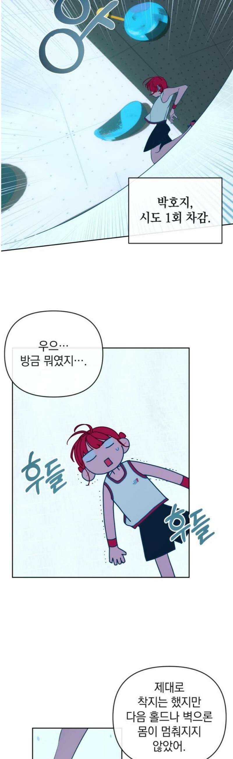 데드포인트 37화 21
