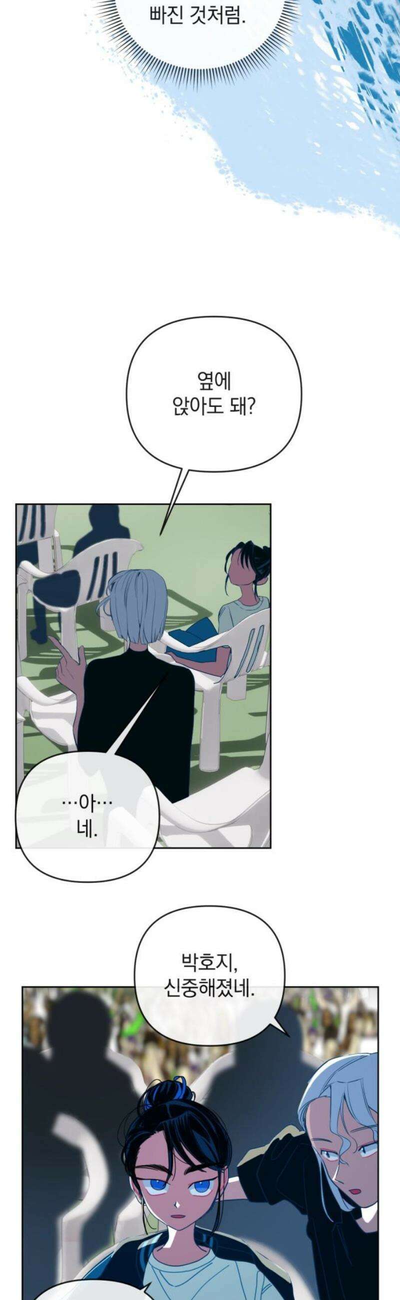 데드포인트 37화 23