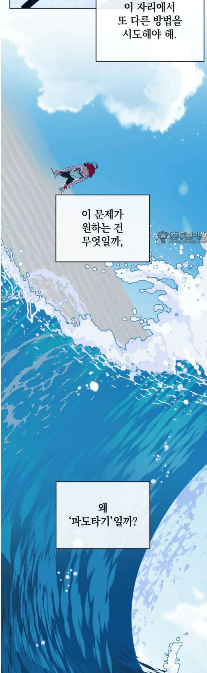 데드포인트 37화 26