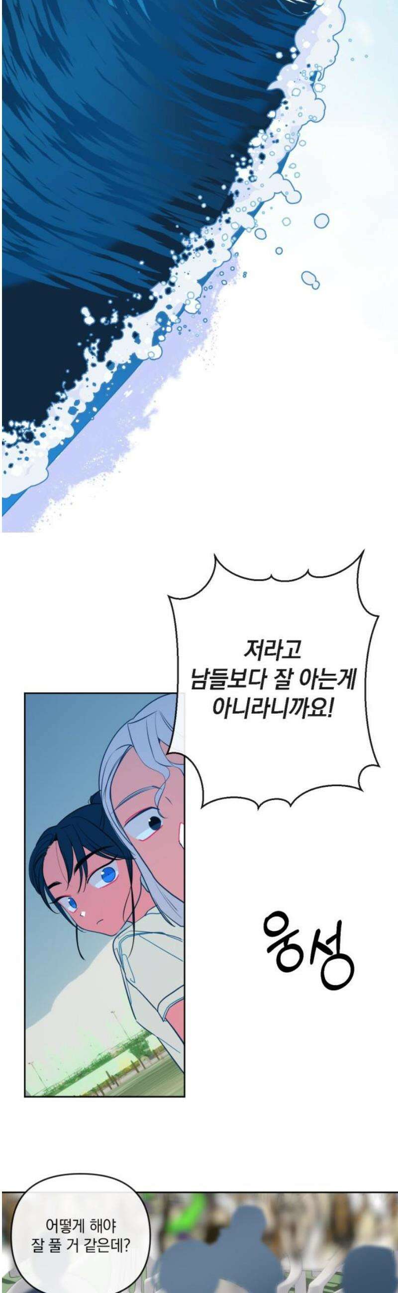 데드포인트 37화 27