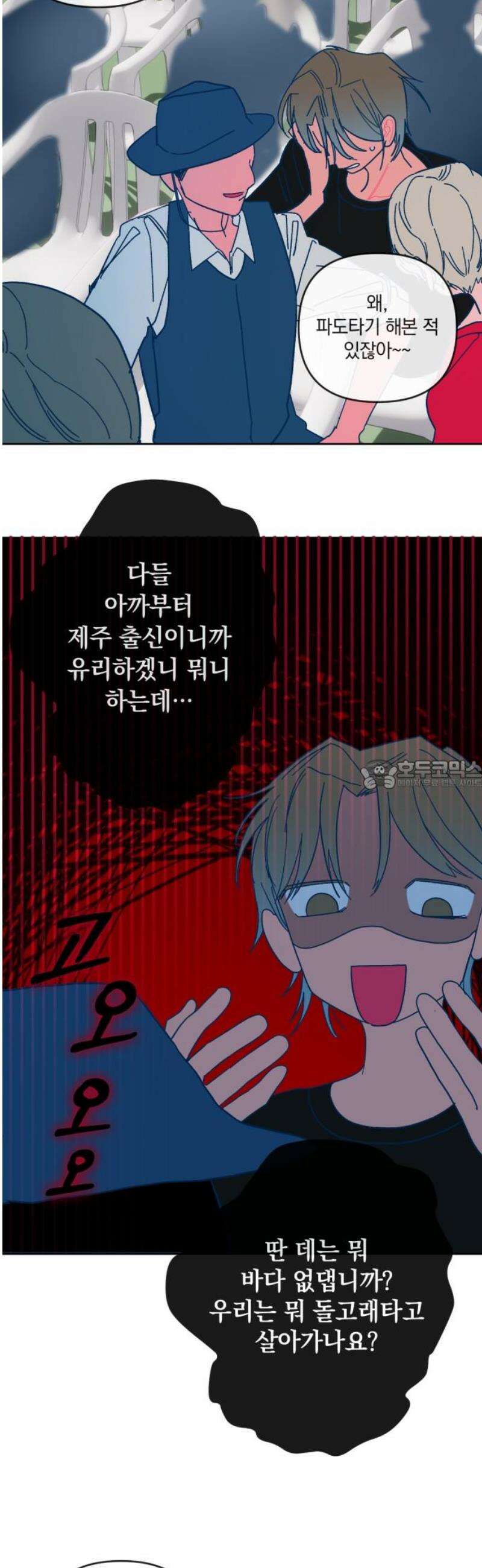 데드포인트 37화 28