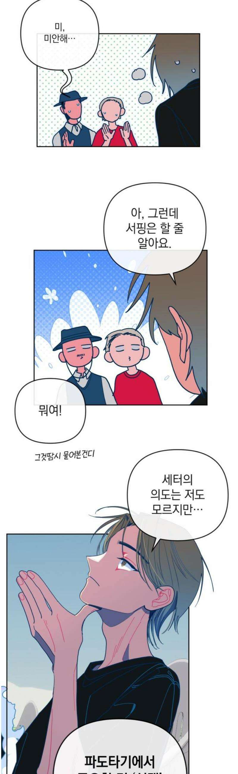 데드포인트 37화 29