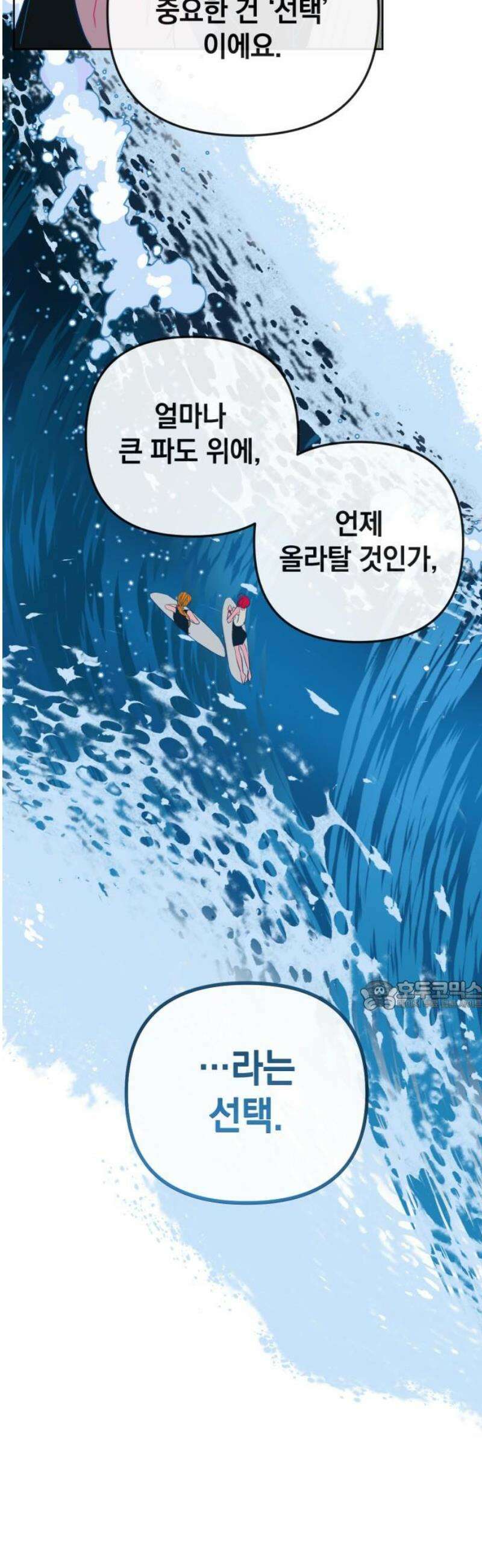 데드포인트 37화 30
