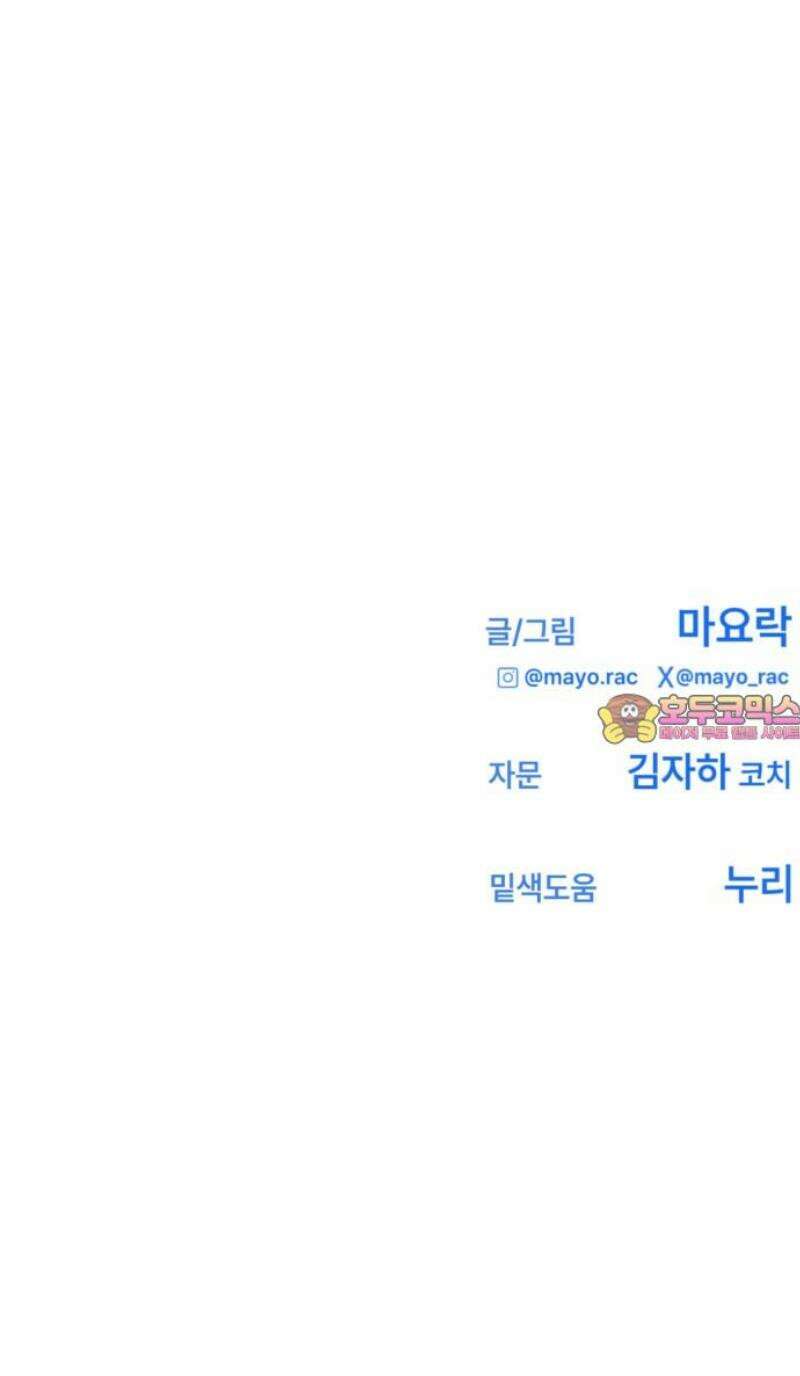 데드포인트 37화 31