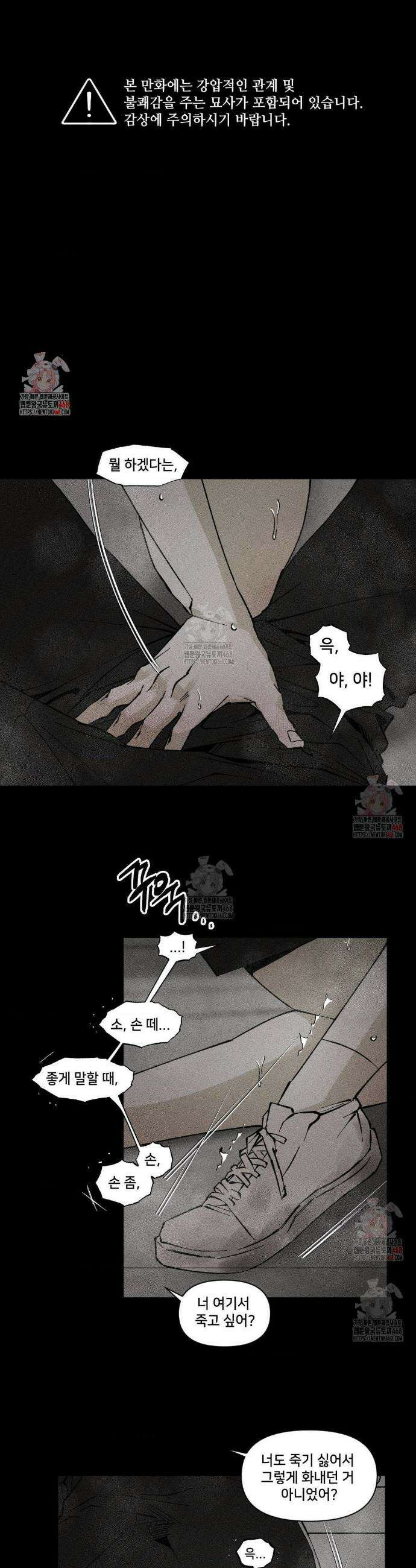 유원불변 47화 1