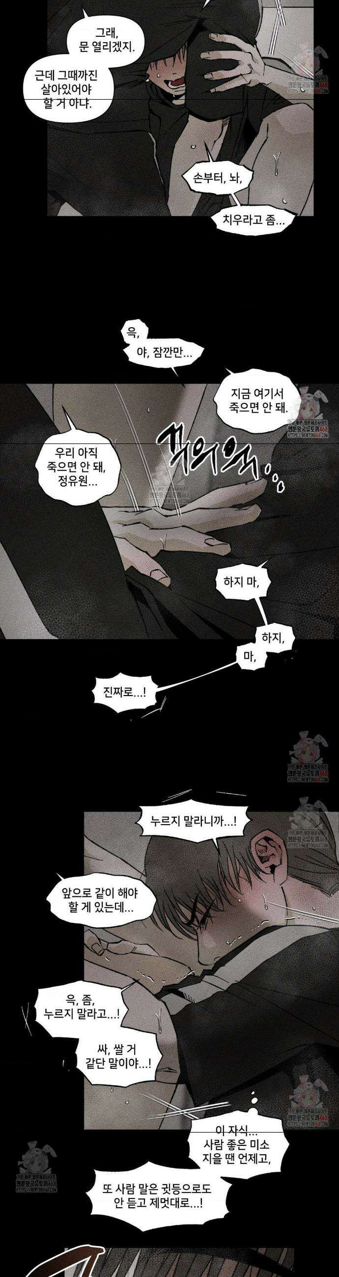 유원불변 47화 2