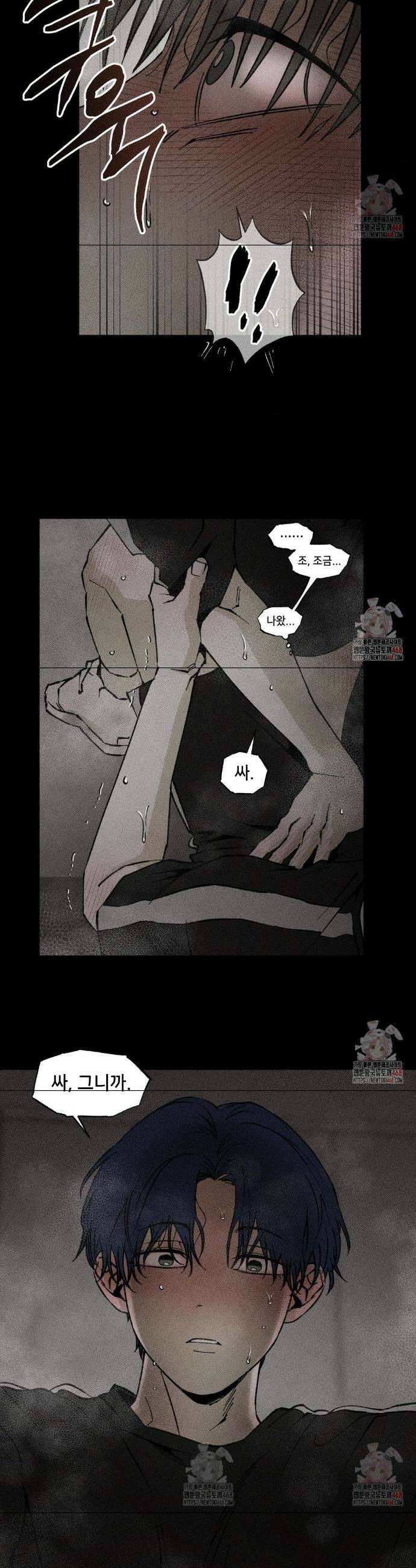 유원불변 47화 3