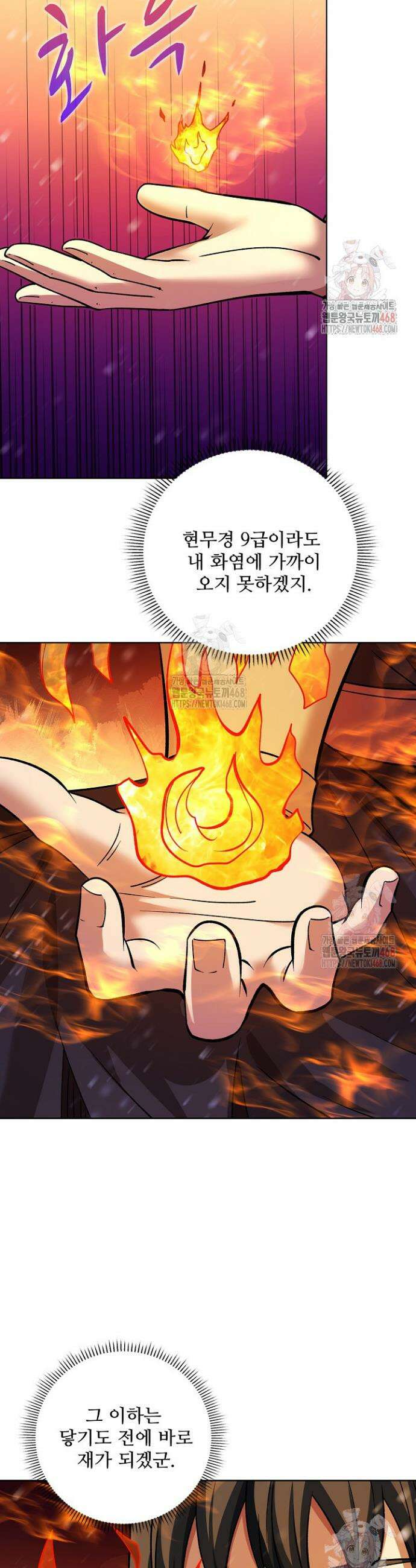 절세무신 577화 2