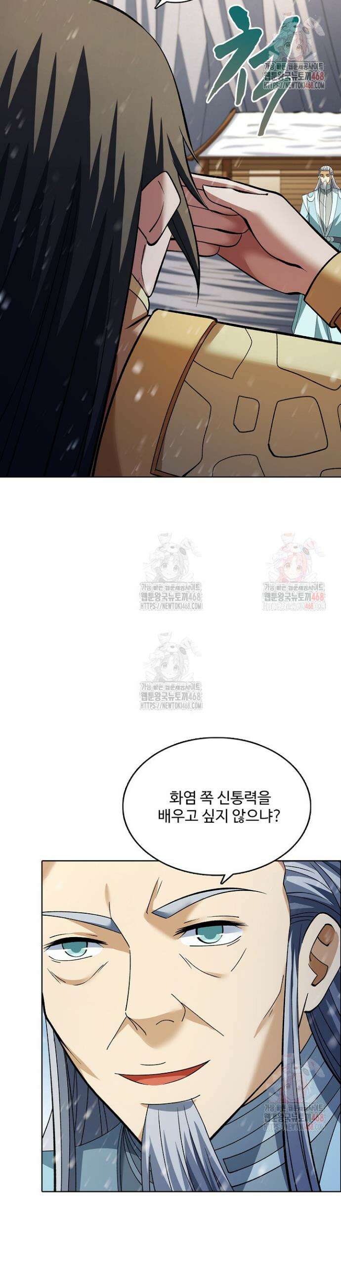 절세무신 577화 7