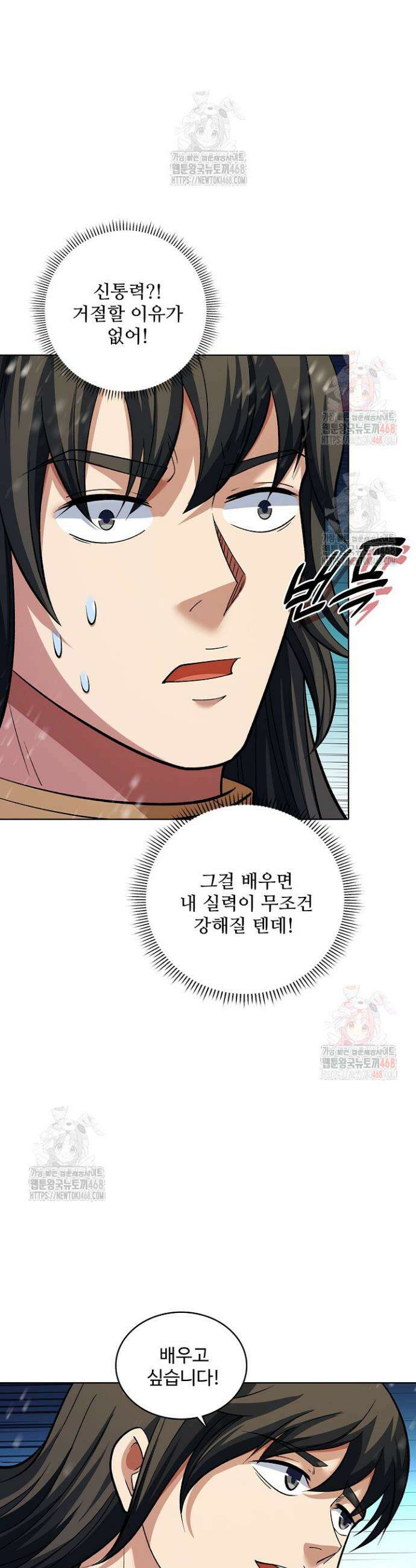 절세무신 577화 8
