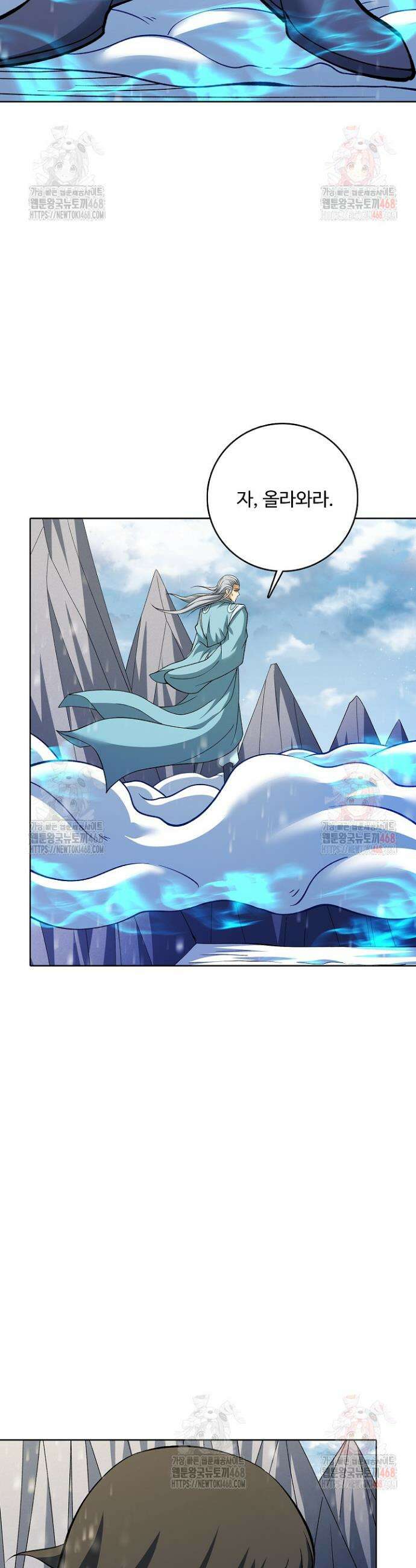 절세무신 577화 13