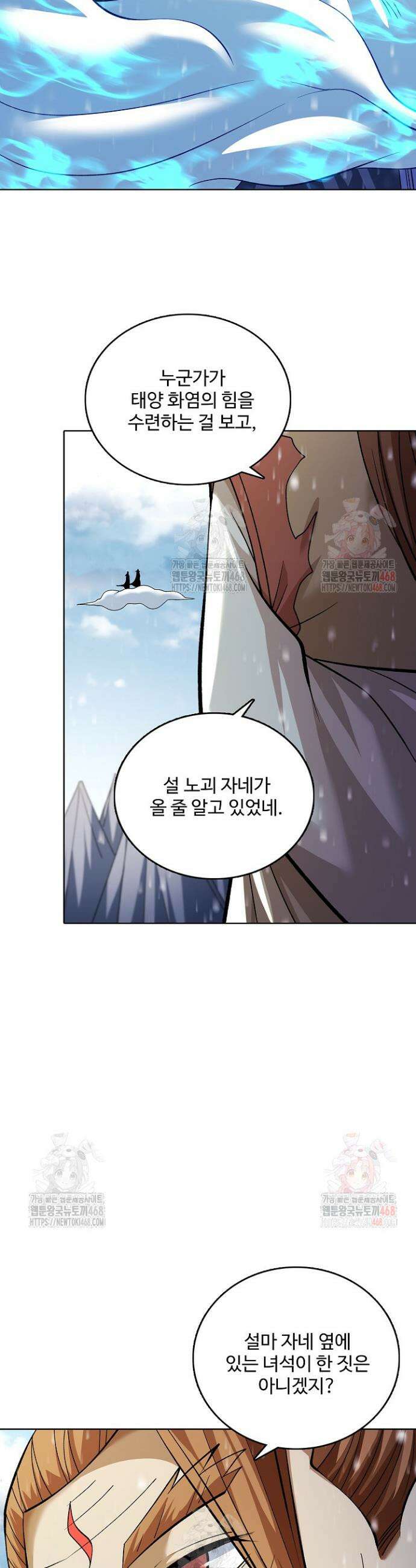 절세무신 577화 16