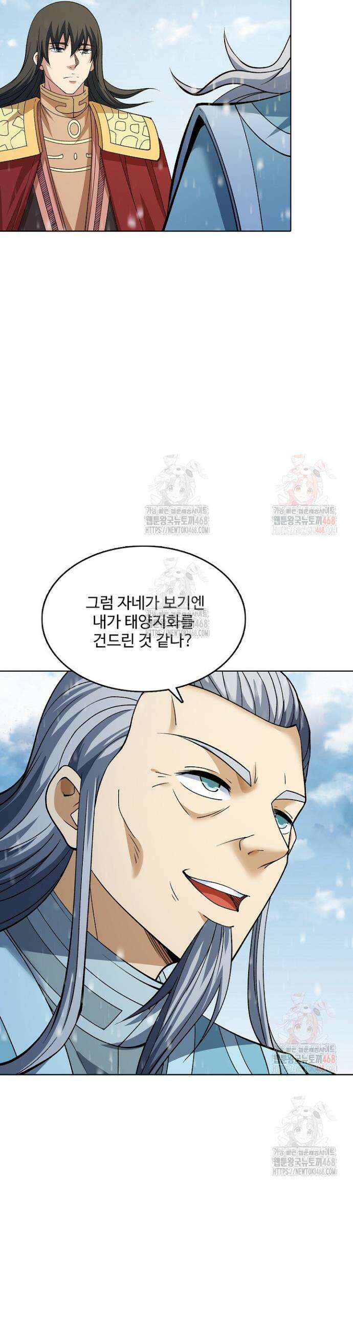 절세무신 577화 18