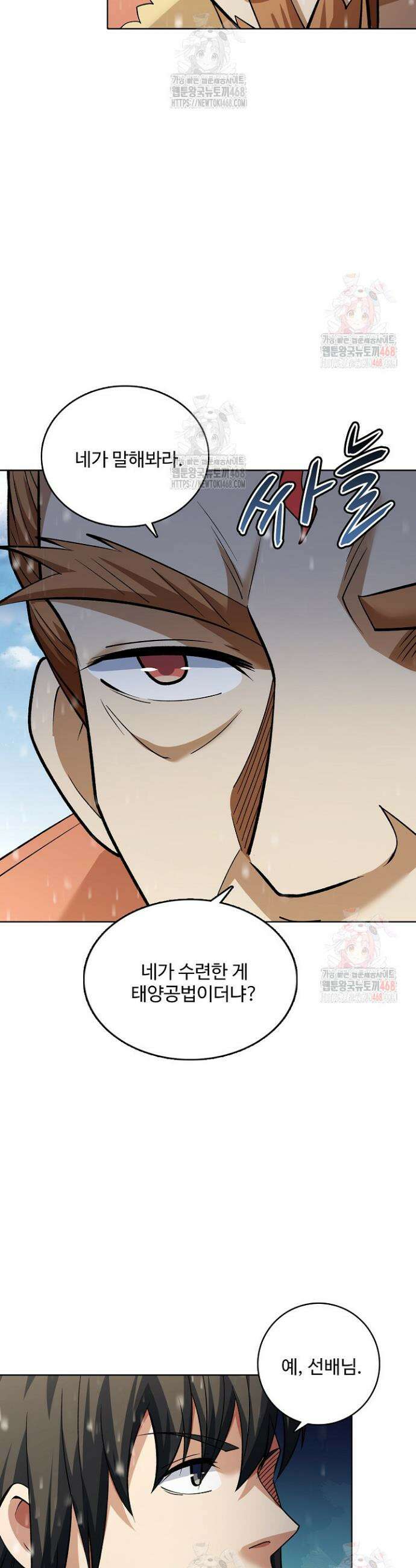 절세무신 577화 21