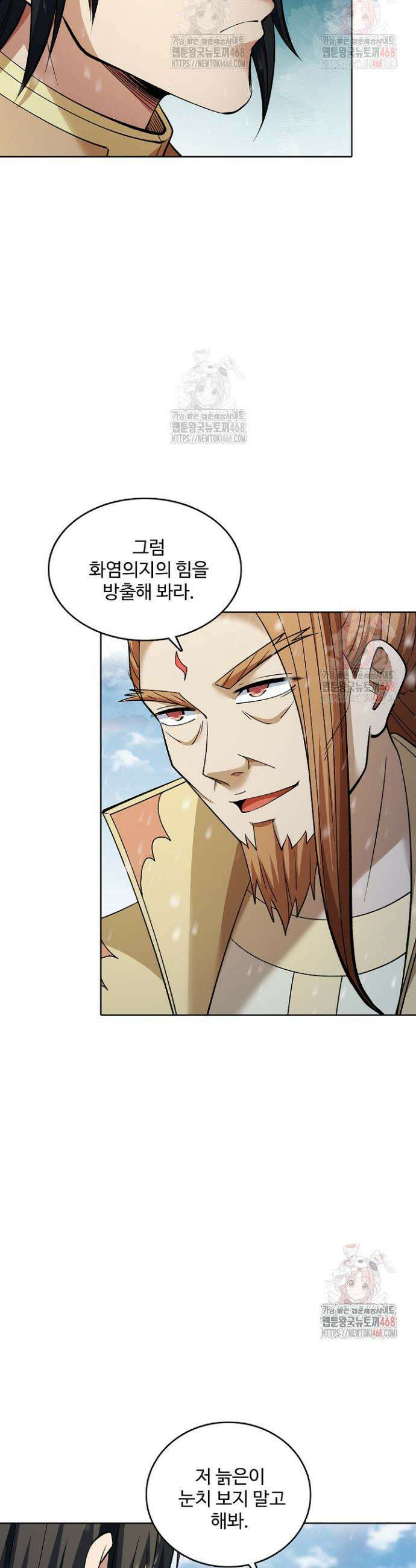 절세무신 577화 22