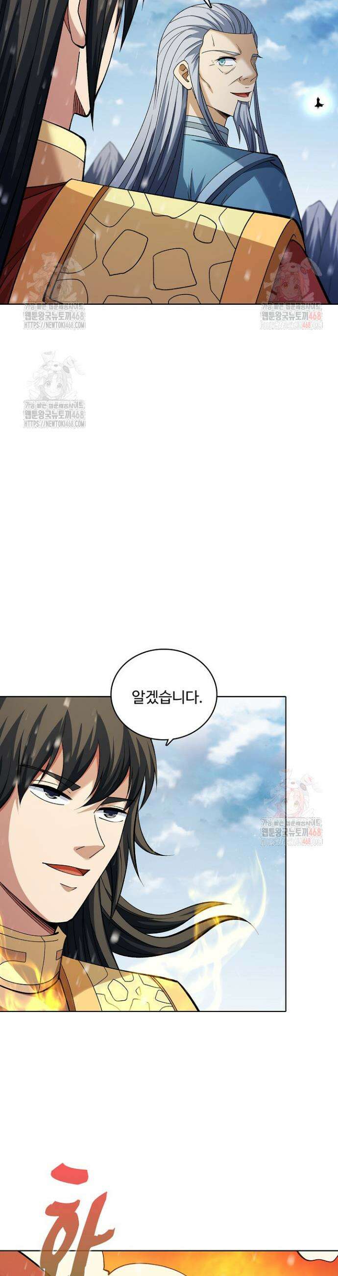 절세무신 577화 23