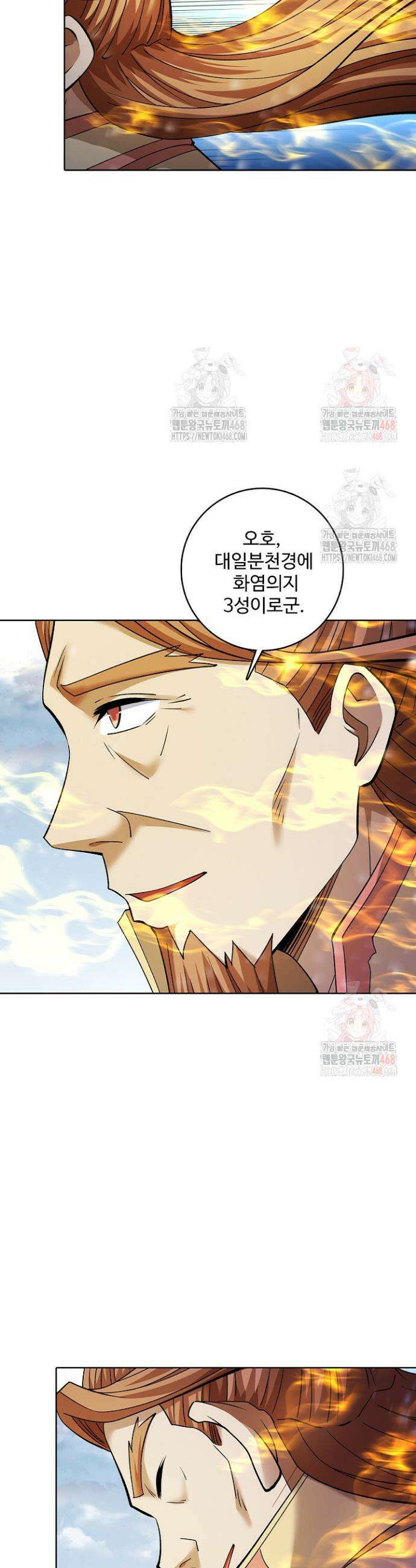 절세무신 577화 25